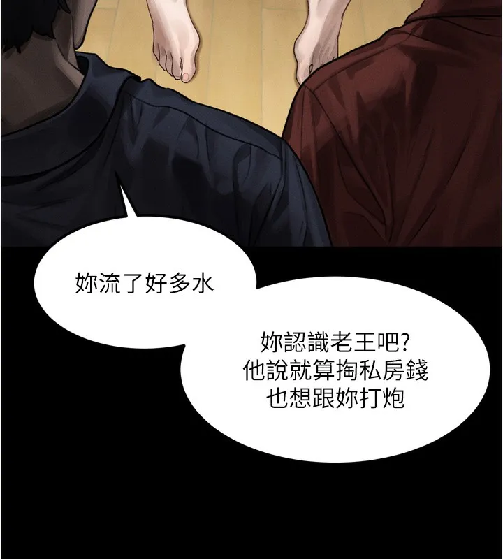 堕落物语2-第31話-意淫對象的銷魂服務 - 图片 143