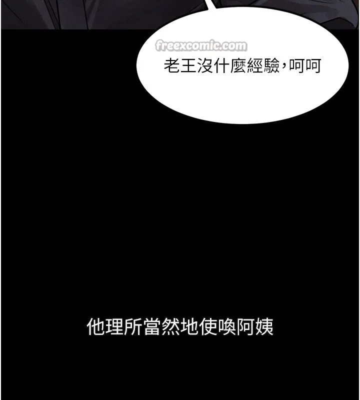 堕落物语2-第31話-意淫對象的銷魂服務 - 图片 154