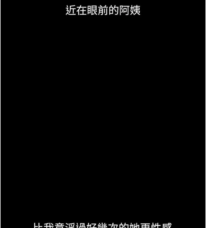 墮落物語2第31話-意淫對象的銷魂服務