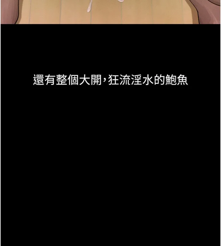 堕落物语2-第31話-意淫對象的銷魂服務 - 图片 171