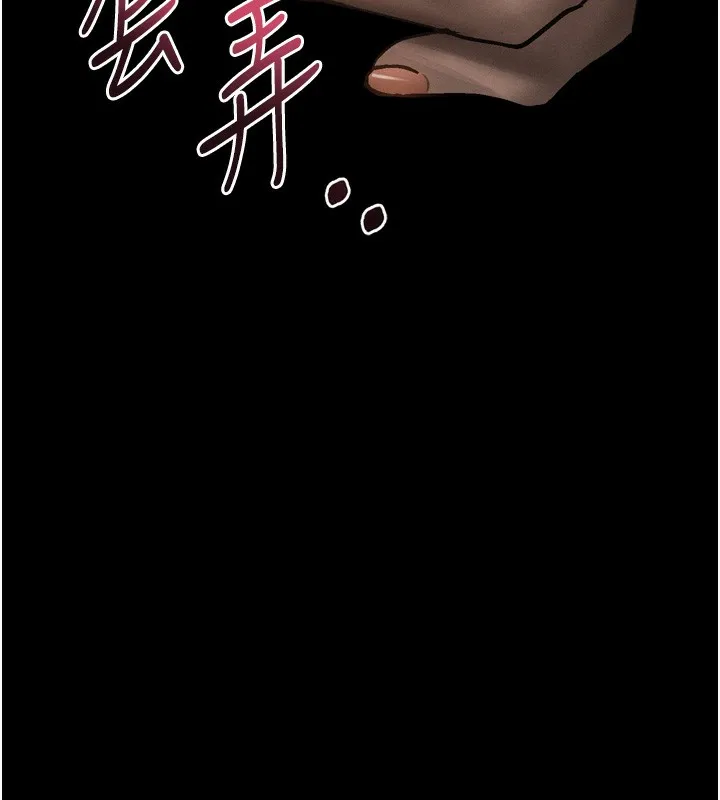 堕落物语2-第31話-意淫對象的銷魂服務 - 图片 193