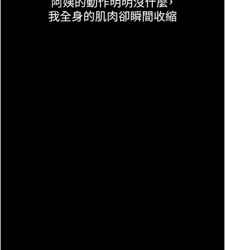墮落物語2第31話-意淫對象的銷魂服務