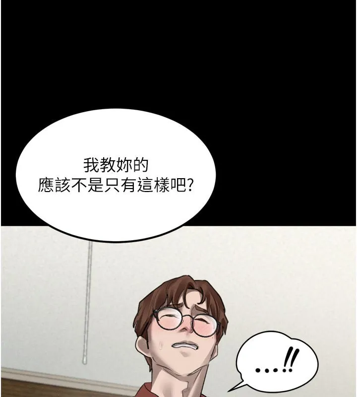 堕落物语2-第31話-意淫對象的銷魂服務 - 图片 221