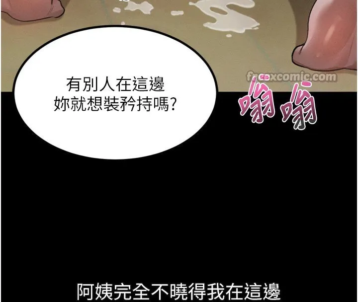 墮落物語2第31話-意淫對象的銷魂服務