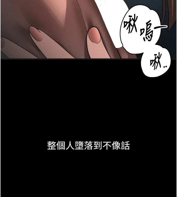 堕落物语2-第31話-意淫對象的銷魂服務 - 图片 227
