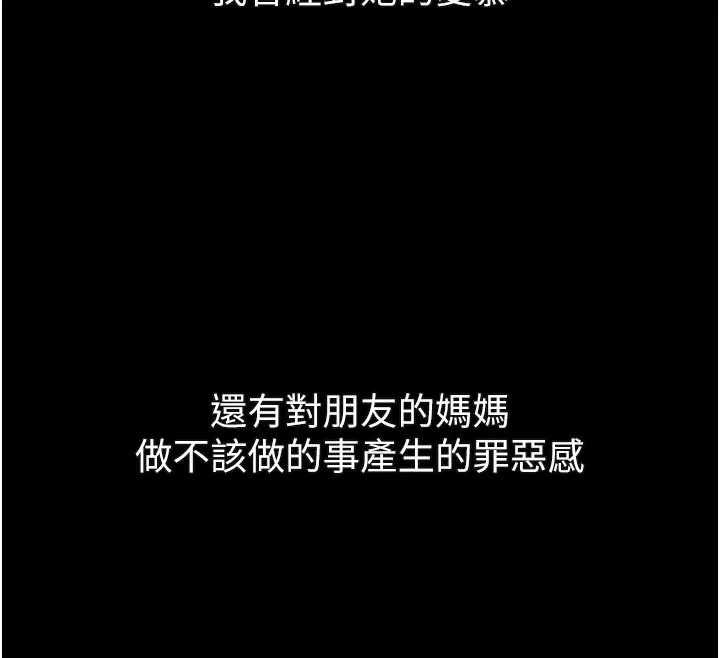 堕落物语2-第31話-意淫對象的銷魂服務 - 图片 232
