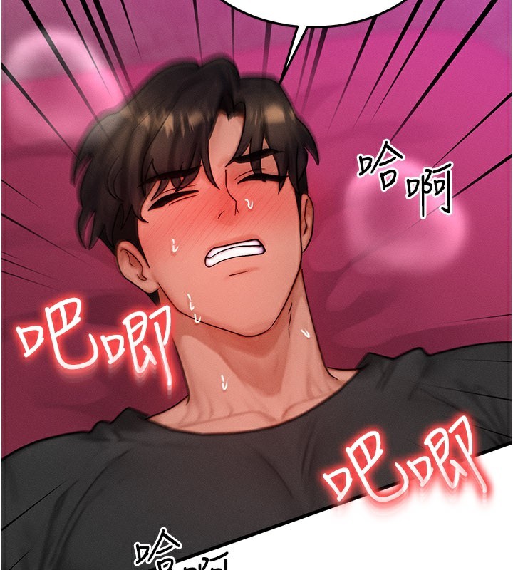 等價交換人生第34話-心懷不軌的電影院約會