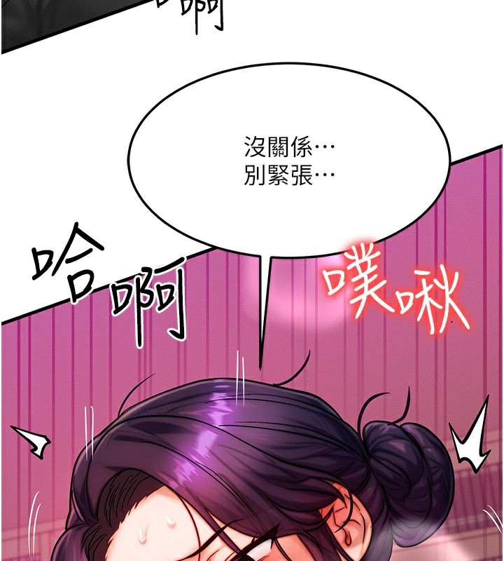 等價交換人生第34話-心懷不軌的電影院約會