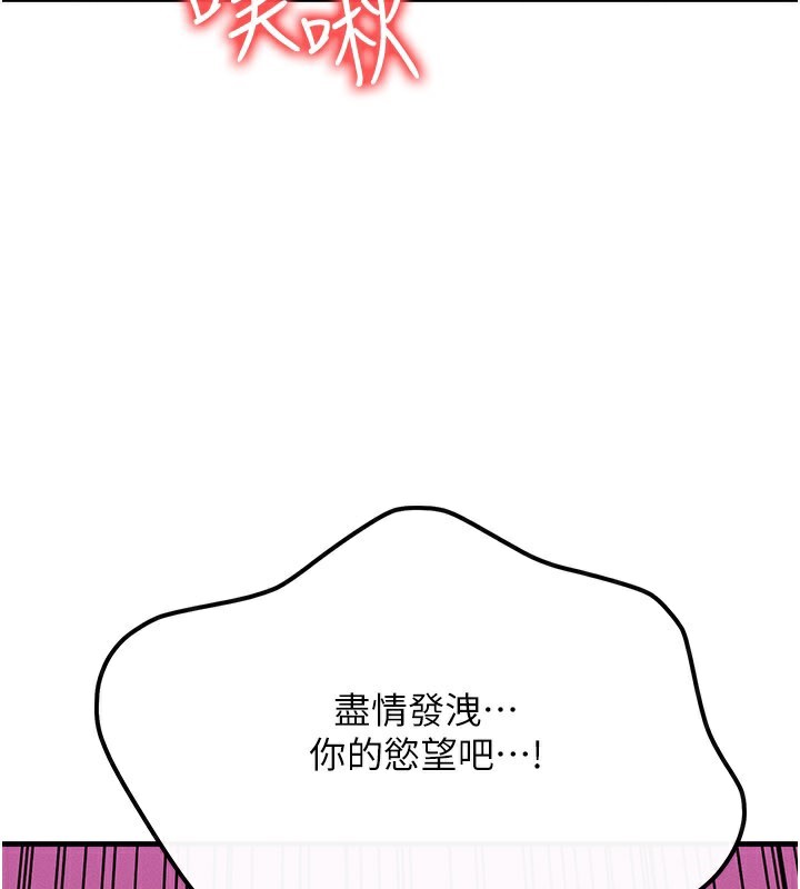 等價交換人生第34話-心懷不軌的電影院約會