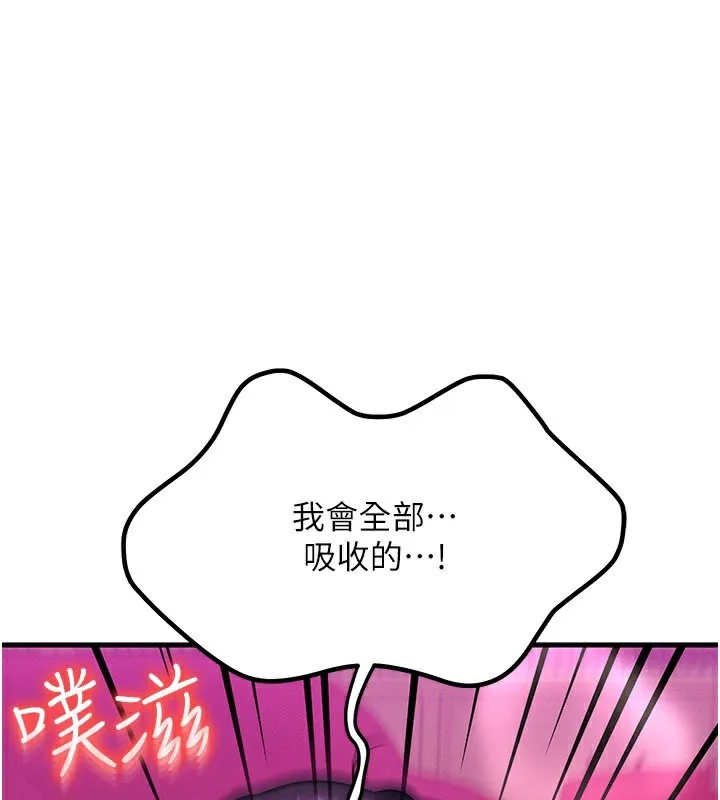 等价交换人生-第34話-心懷不軌的電影院約會 - 图片 15