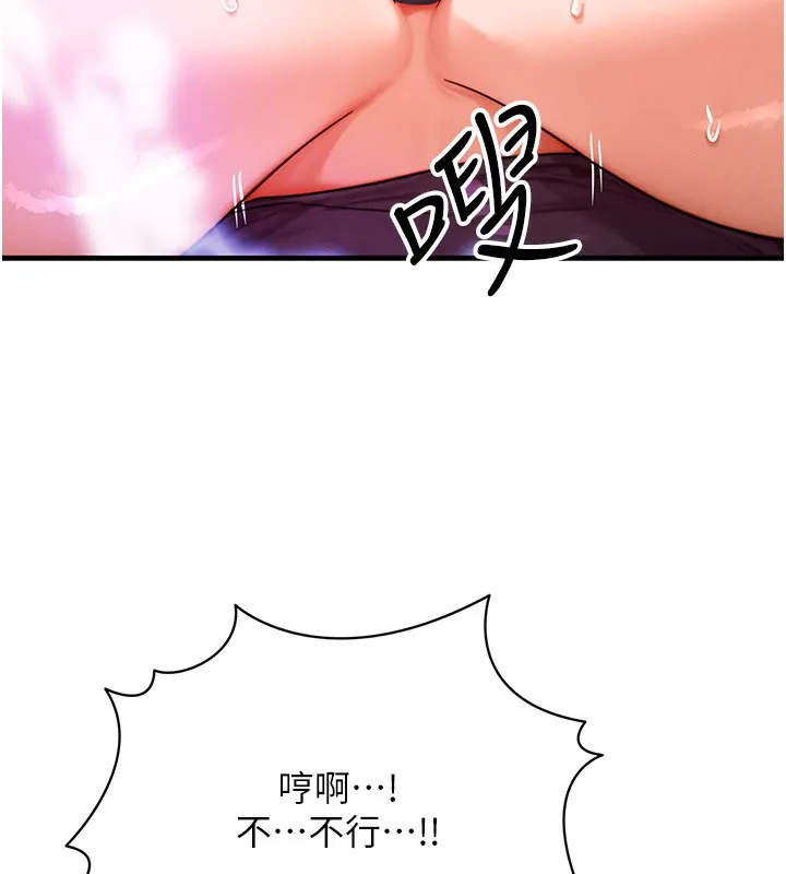 等價交換人生第34話-心懷不軌的電影院約會