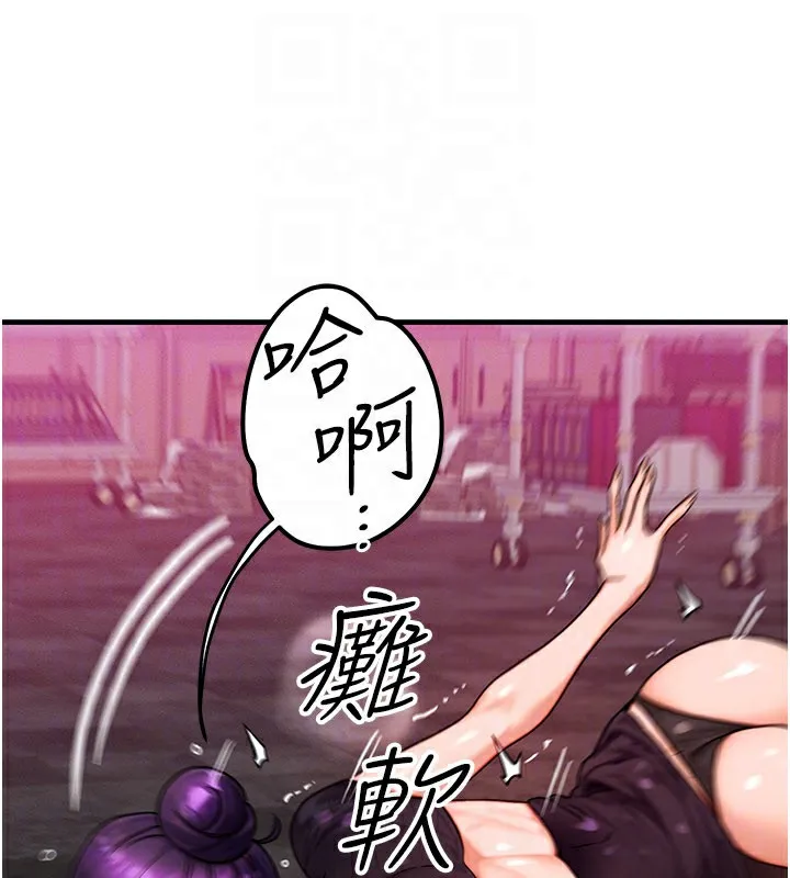 等價交換人生第34話-心懷不軌的電影院約會