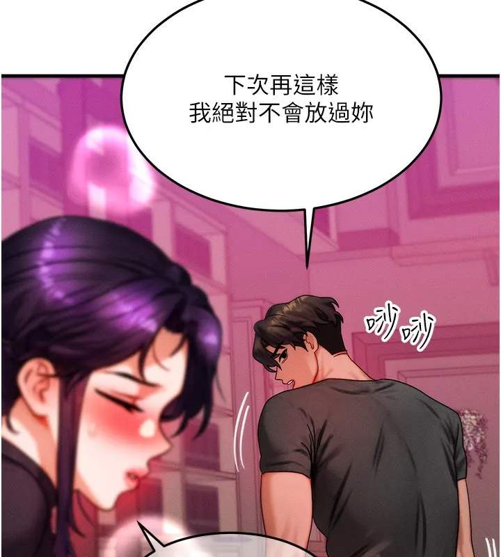 等价交换人生-第34話-心懷不軌的電影院約會 - 图片 48