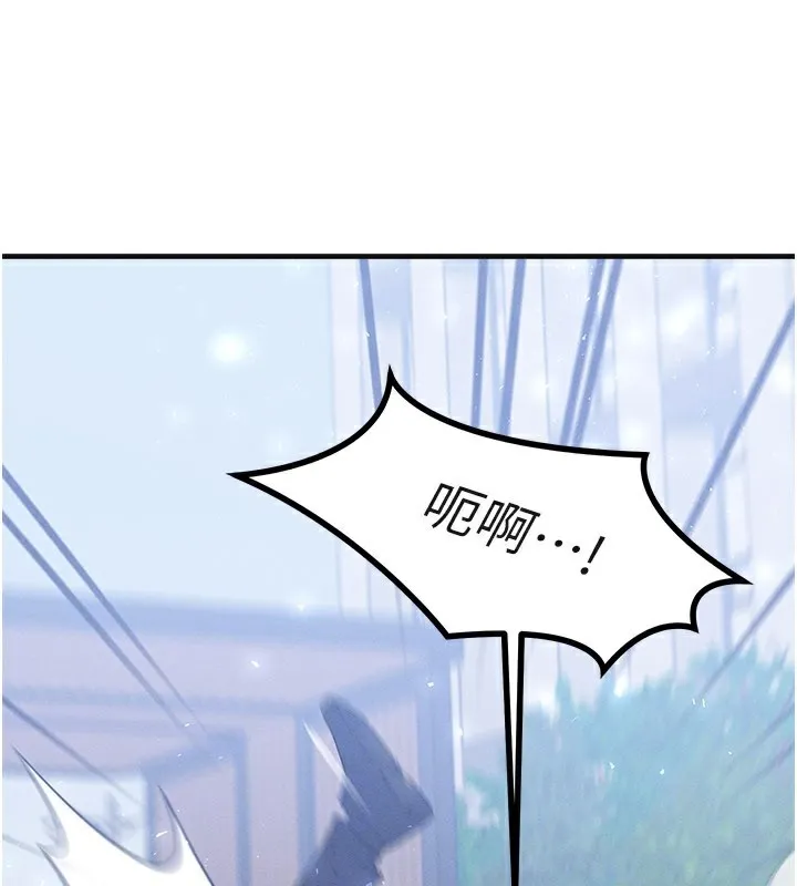 等价交换人生-第34話-心懷不軌的電影院約會 - 图片 81