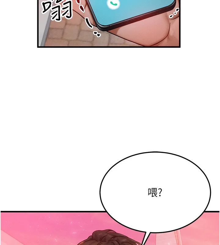 等价交换人生-第34話-心懷不軌的電影院約會 - 图片 93