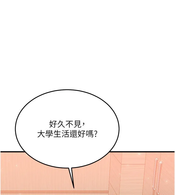 等价交换人生-第34話-心懷不軌的電影院約會 - 图片 95