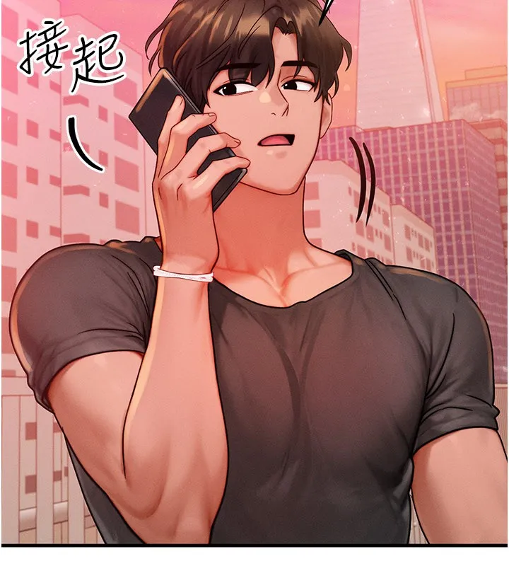 等价交换人生-第34話-心懷不軌的電影院約會 - 图片 94
