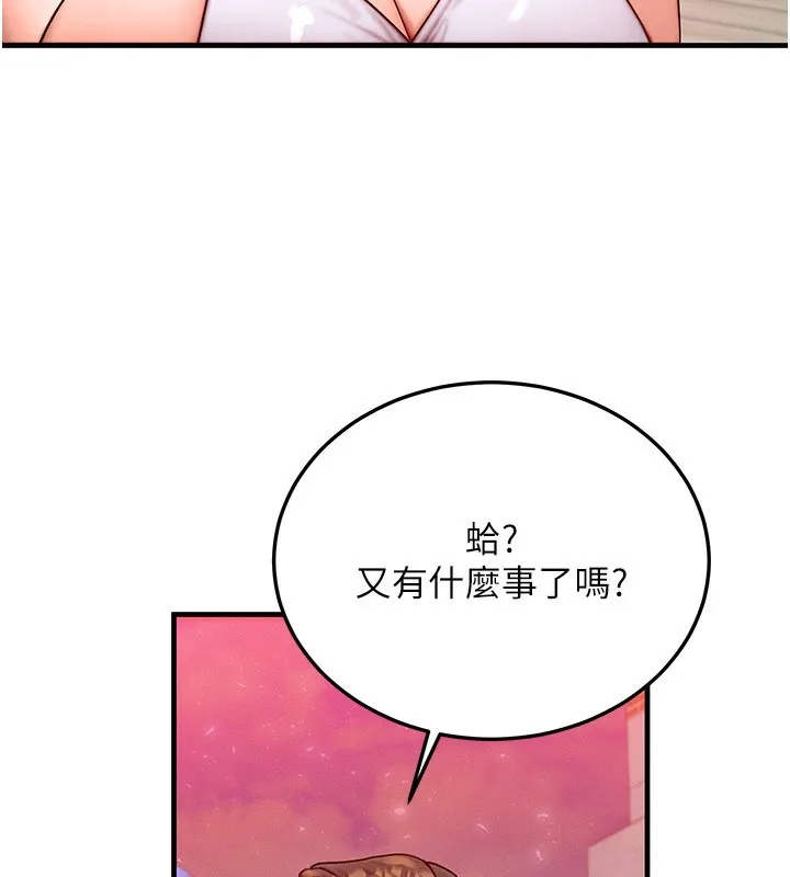 等价交换人生-第34話-心懷不軌的電影院約會 - 图片 104
