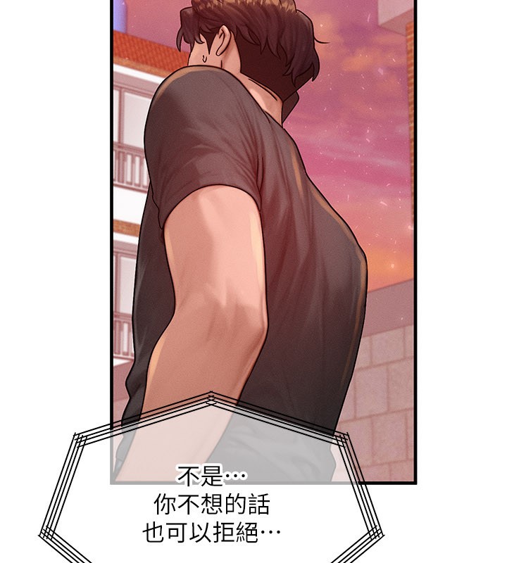 等價交換人生第34話-心懷不軌的電影院約會