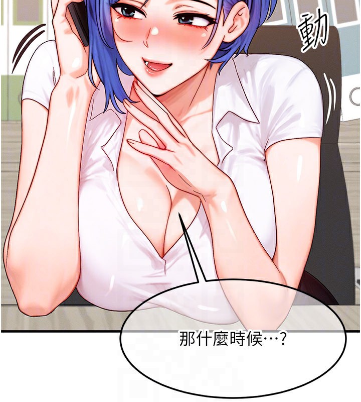 等價交換人生第34話-心懷不軌的電影院約會