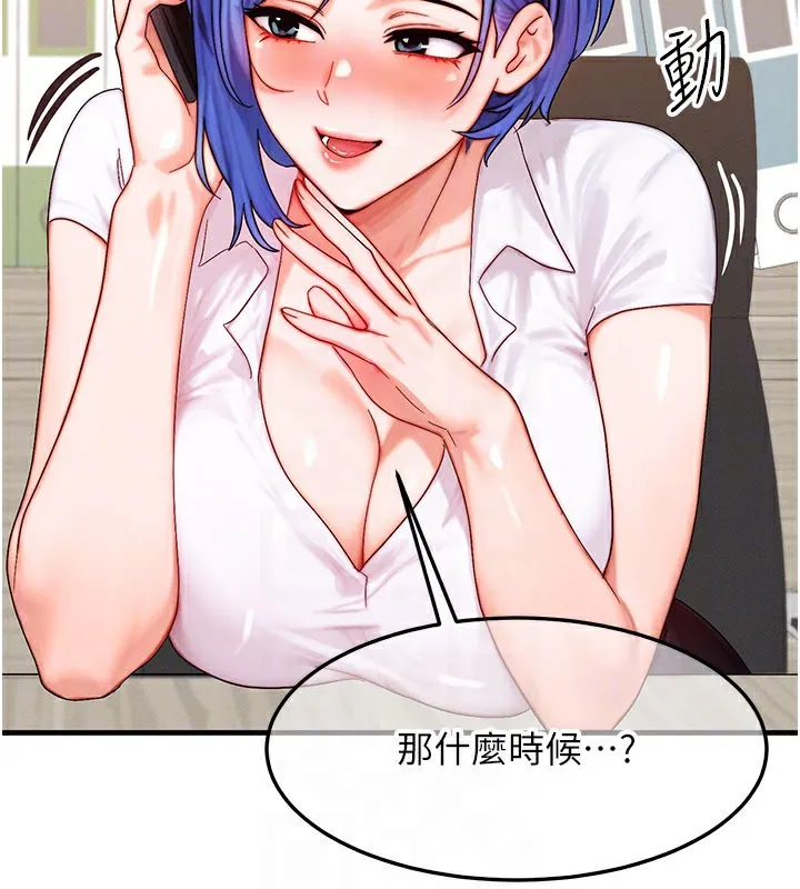 等價交換人生第34話-心懷不軌的電影院約會