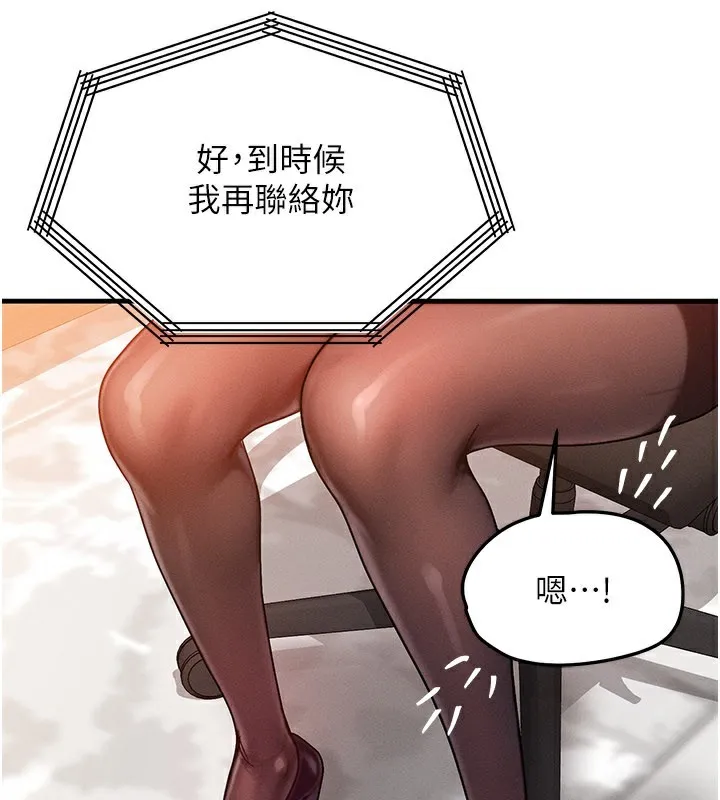 等价交换人生-第34話-心懷不軌的電影院約會 - 图片 115