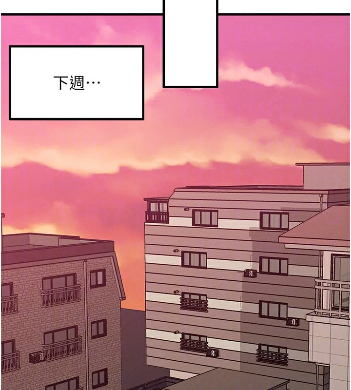 等价交换人生-第34話-心懷不軌的電影院約會 - 图片 122