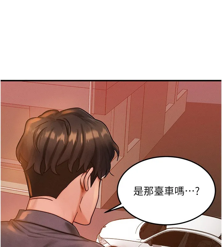 等价交换人生-第34話-心懷不軌的電影院約會 - 图片 127