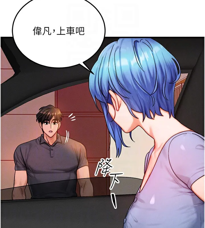 等价交换人生-第34話-心懷不軌的電影院約會 - 图片 130