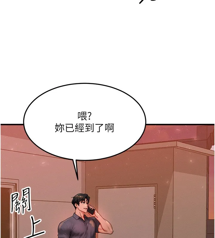 等價交換人生第34話-心懷不軌的電影院約會