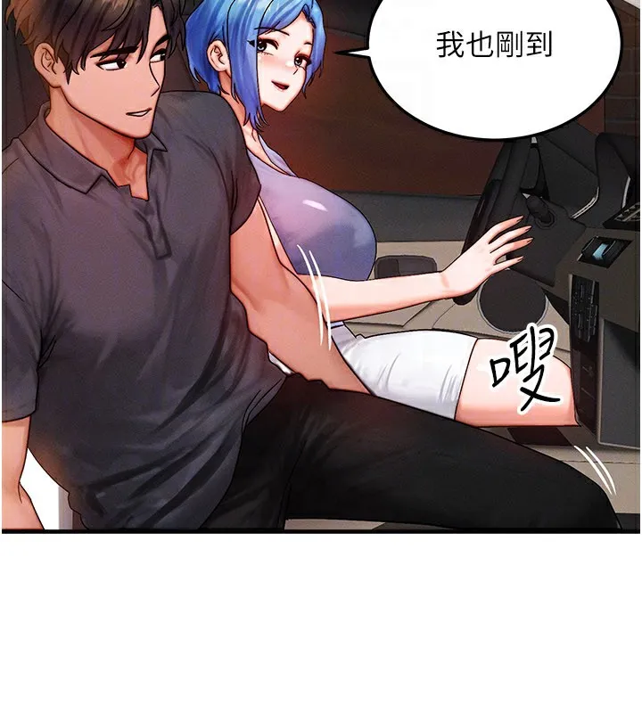 等价交换人生-第34話-心懷不軌的電影院約會 - 图片 132
