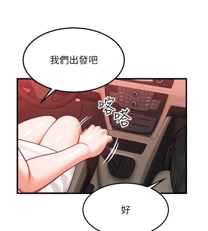 等价交换人生-第34話-心懷不軌的電影院約會 - 图片 134