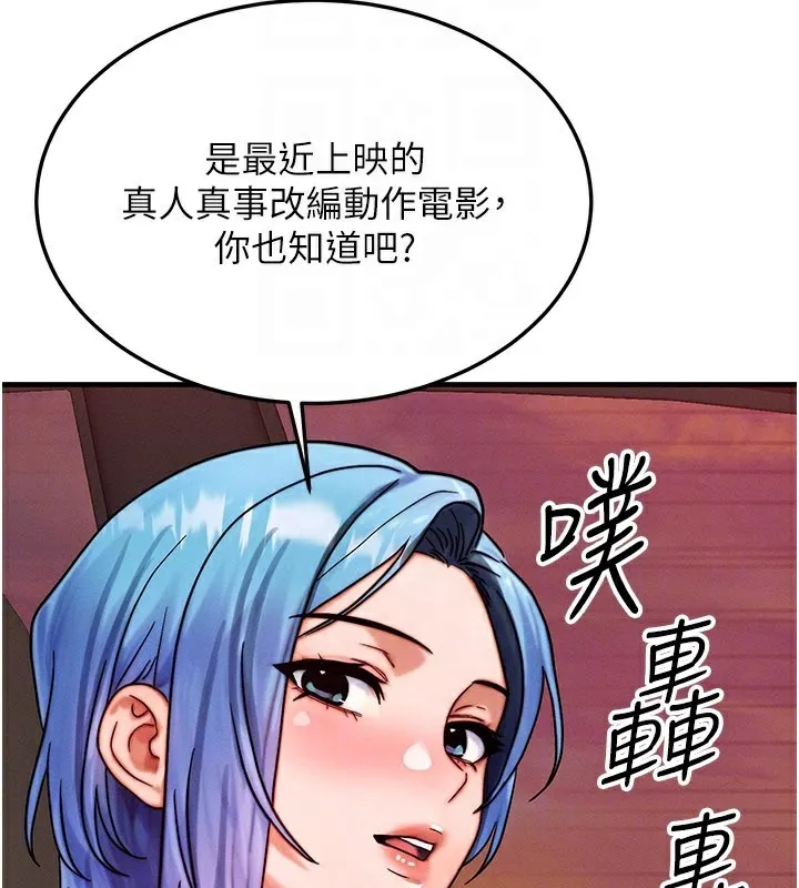 等價交換人生第34話-心懷不軌的電影院約會
