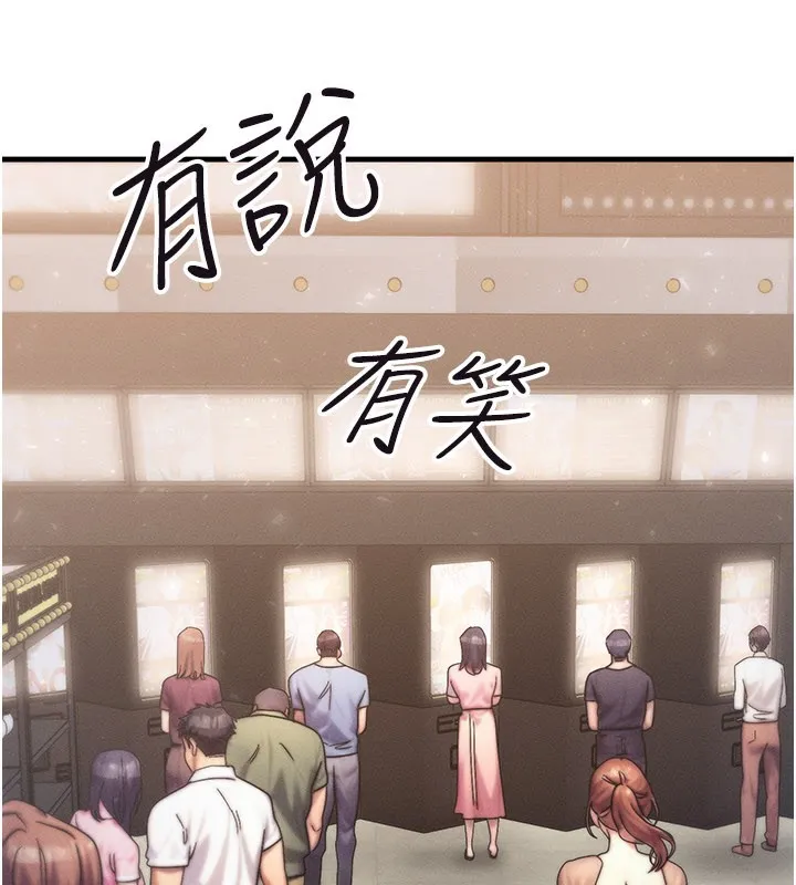 等价交换人生-第34話-心懷不軌的電影院約會 - 图片 147