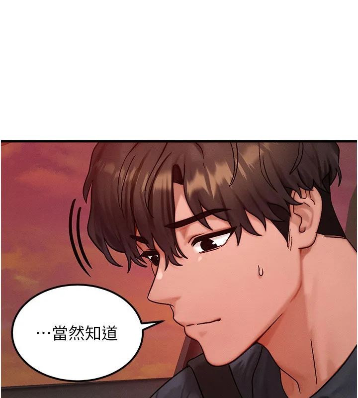 等价交换人生-第34話-心懷不軌的電影院約會 - 图片 145