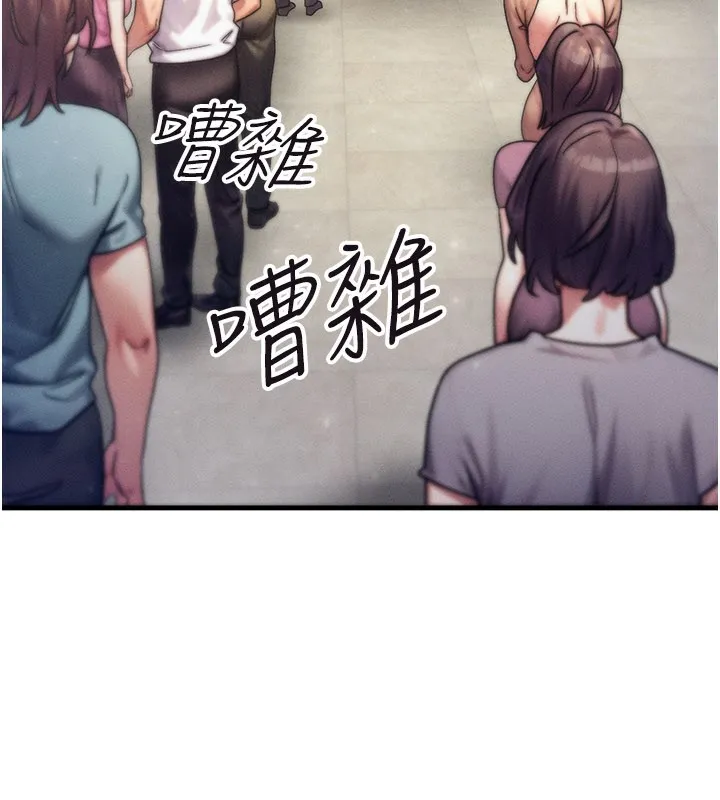 等价交换人生-第34話-心懷不軌的電影院約會 - 图片 148