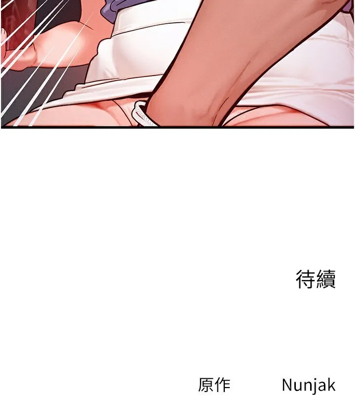 等價交換人生第34話-心懷不軌的電影院約會