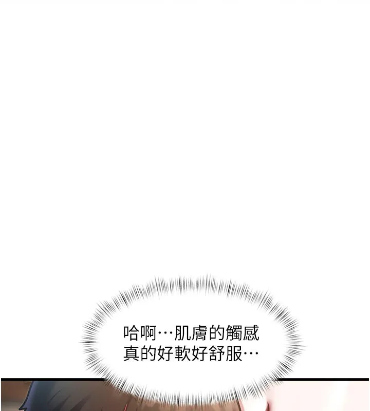 特色新視界第11話-精神恍惚的混湯3P