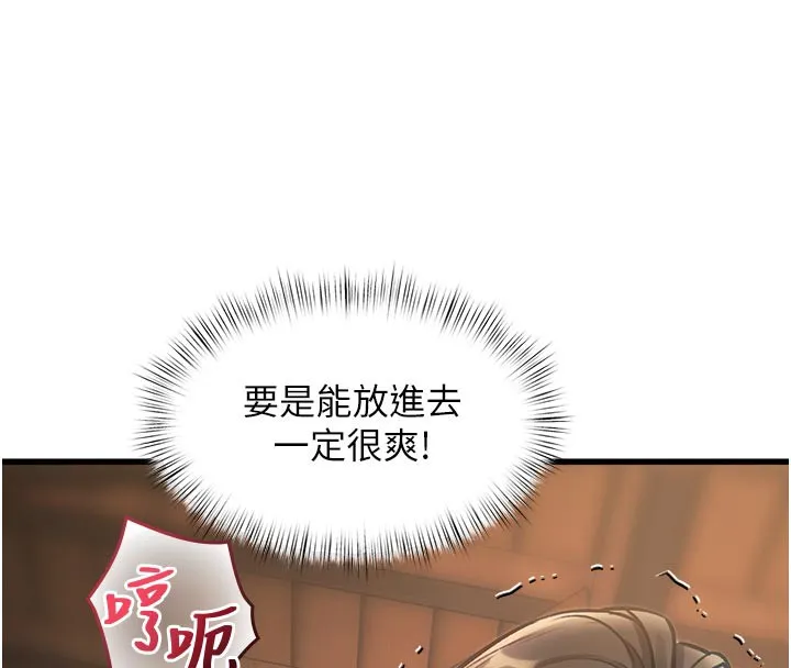 特色新视界-第11話-精神恍惚的混湯3P - 图片 8