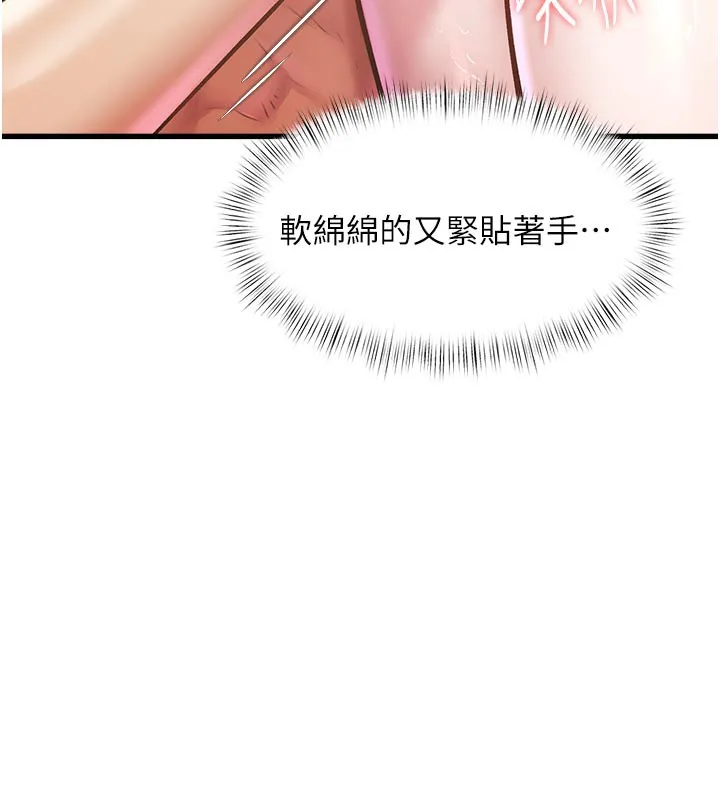 特色新视界-第11話-精神恍惚的混湯3P - 图片 7
