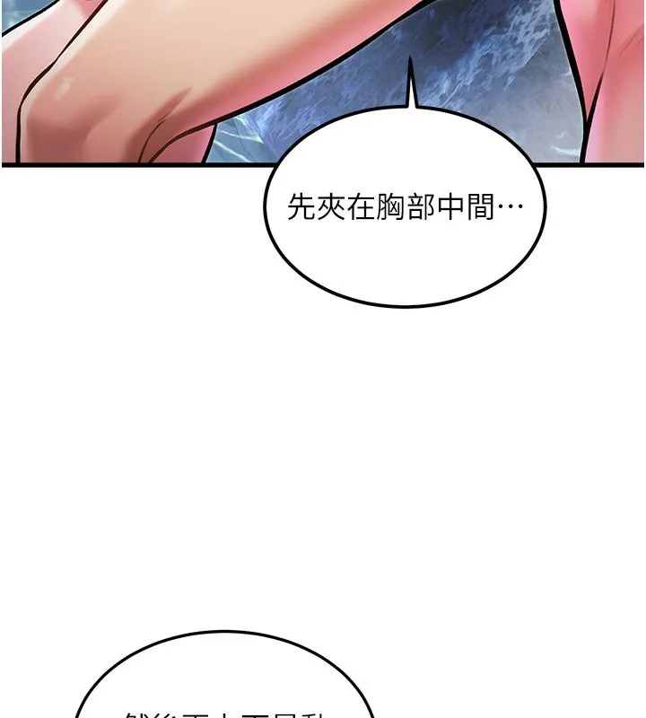 特色新视界-第11話-精神恍惚的混湯3P - 图片 27