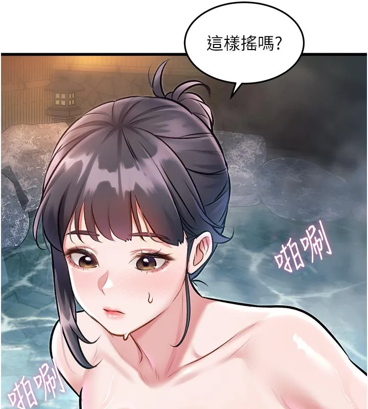 特色新视界-第11話-精神恍惚的混湯3P - 图片 31