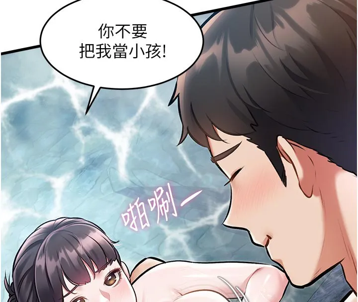 特色新視界第11話-精神恍惚的混湯3P