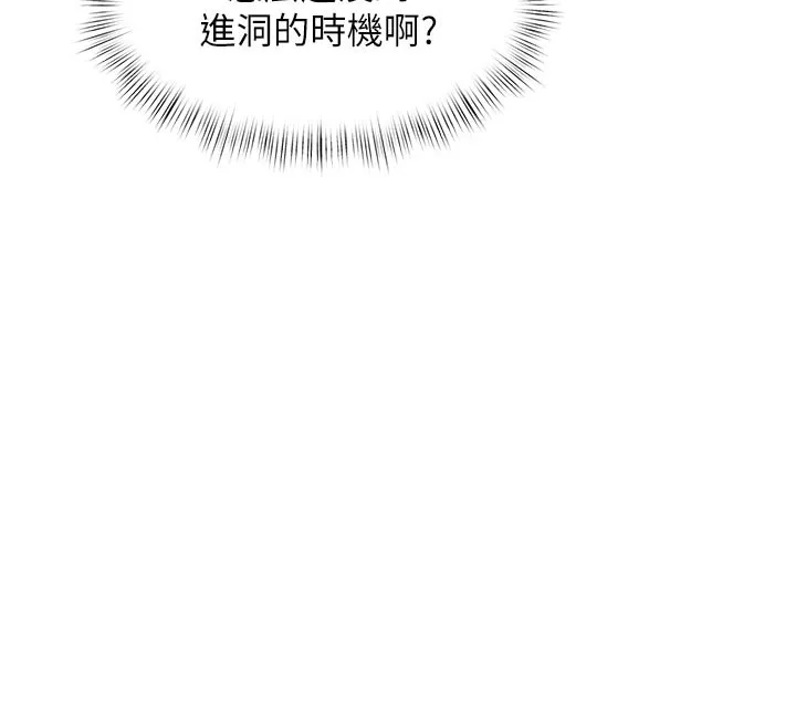 特色新视界-第11話-精神恍惚的混湯3P - 图片 50