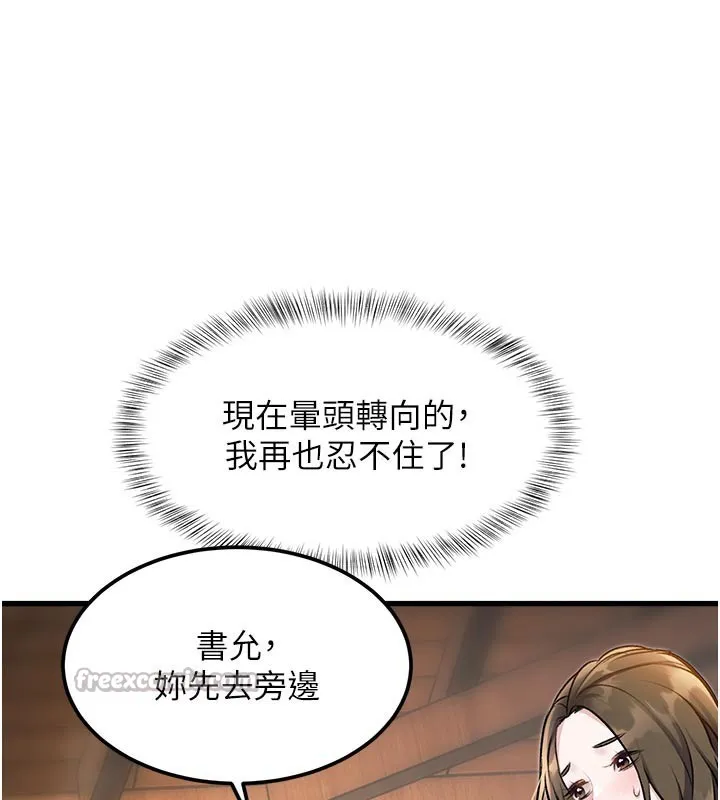 特色新视界-第11話-精神恍惚的混湯3P - 图片 70