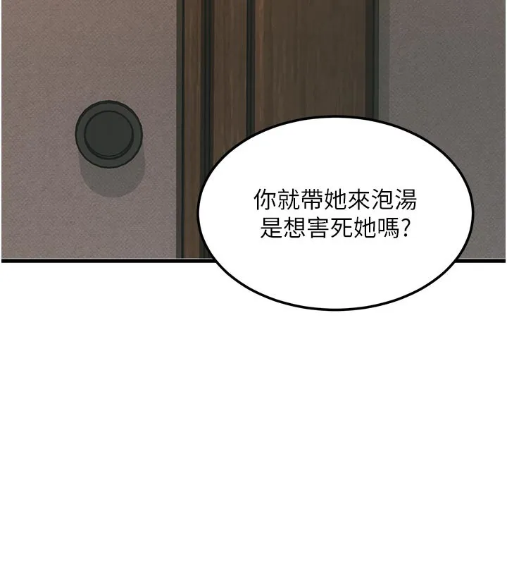 特色新视界-第11話-精神恍惚的混湯3P - 图片 110