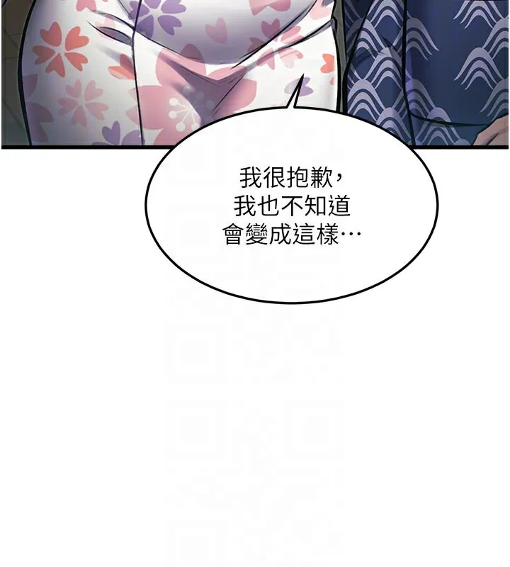 特色新视界-第11話-精神恍惚的混湯3P - 图片 113