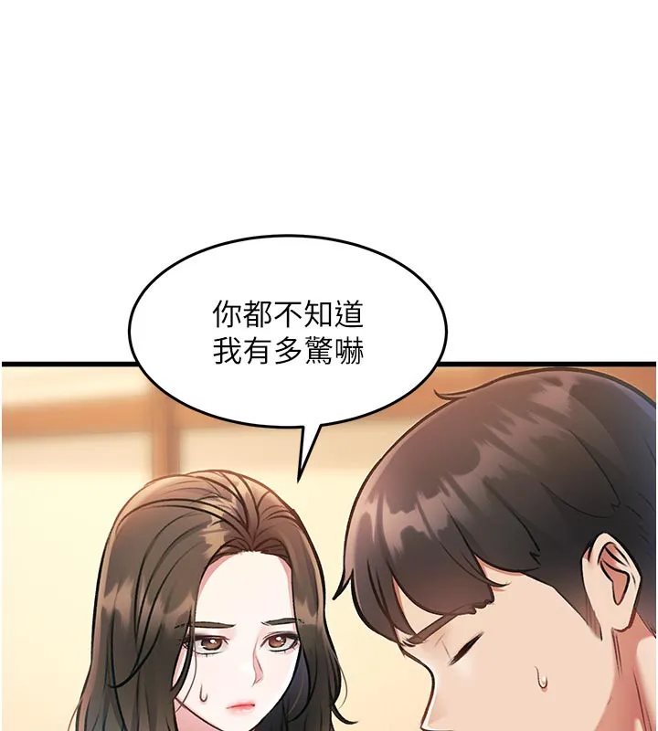 特色新视界-第11話-精神恍惚的混湯3P - 图片 111