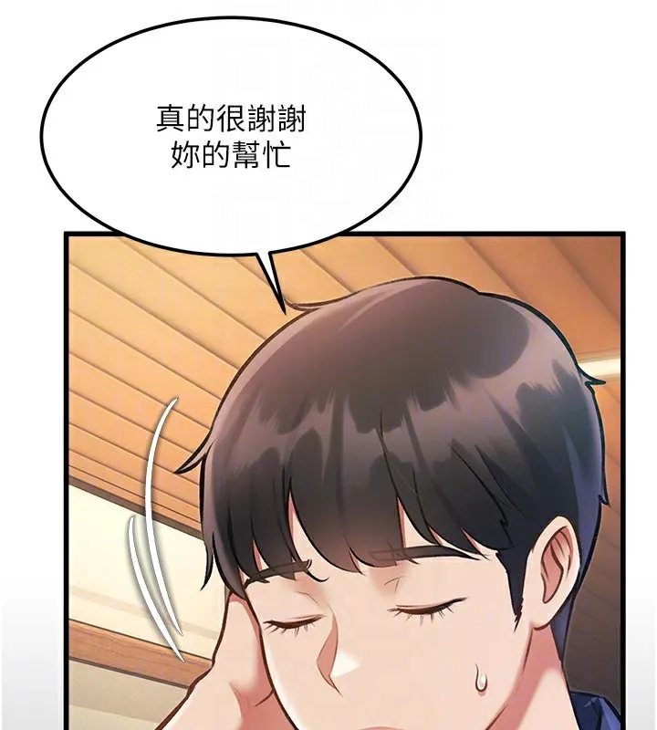 特色新视界-第11話-精神恍惚的混湯3P - 图片 114