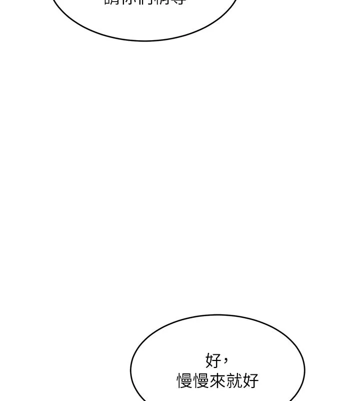 特色新视界-第11話-精神恍惚的混湯3P - 图片 137